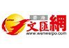 wenweipo net logo